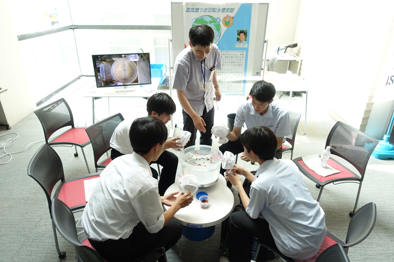 地球環境科学専攻